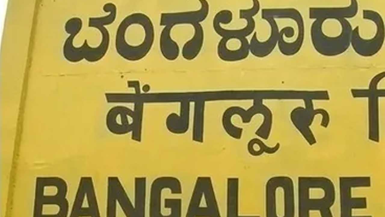 Bengaluru Murder Case