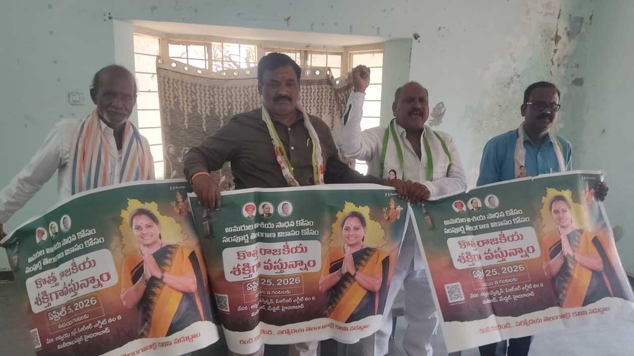 Kavitha Sabha