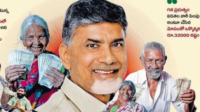 NTR Bharosa Pensions