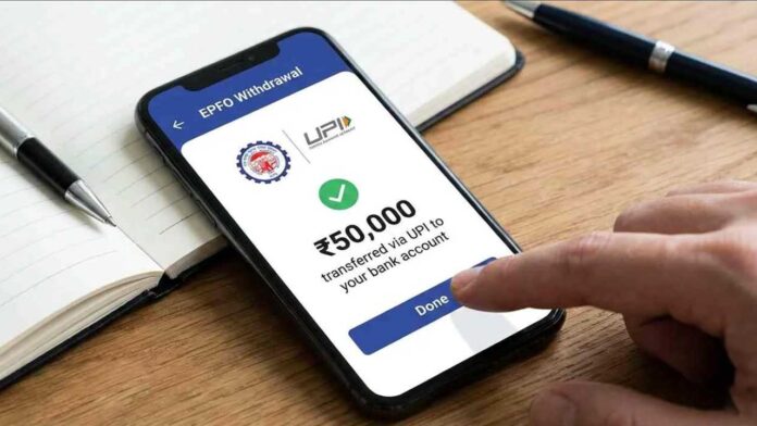 UPI PF Withdrawal