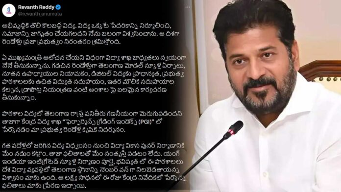 Telangana Education Performance