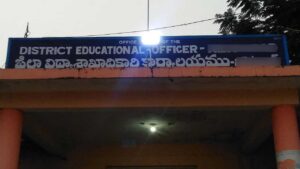 deo office