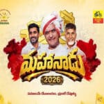 mahanadu