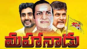 mahanadu.1