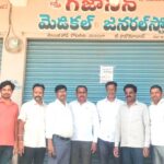 Medical Shops Bandh |
