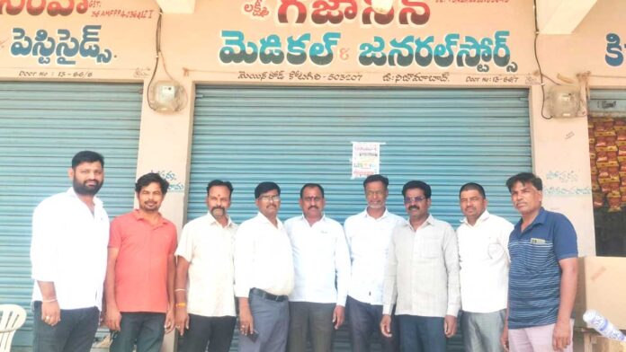 Medical Shops Bandh |