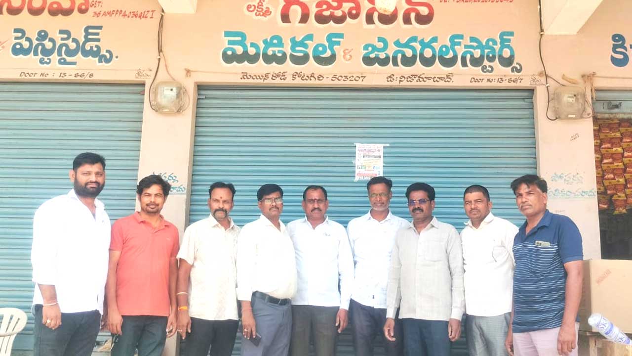 Medical Shops Bandh |