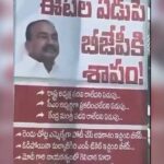 Eatala Rajender Flexis