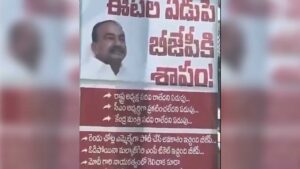 Eatala Rajender Flexis