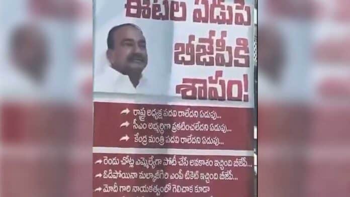 Eatala Rajender Flexis
