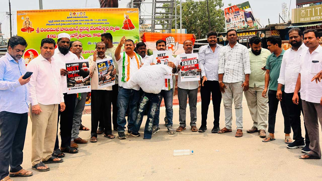 NEET Paper Leak |