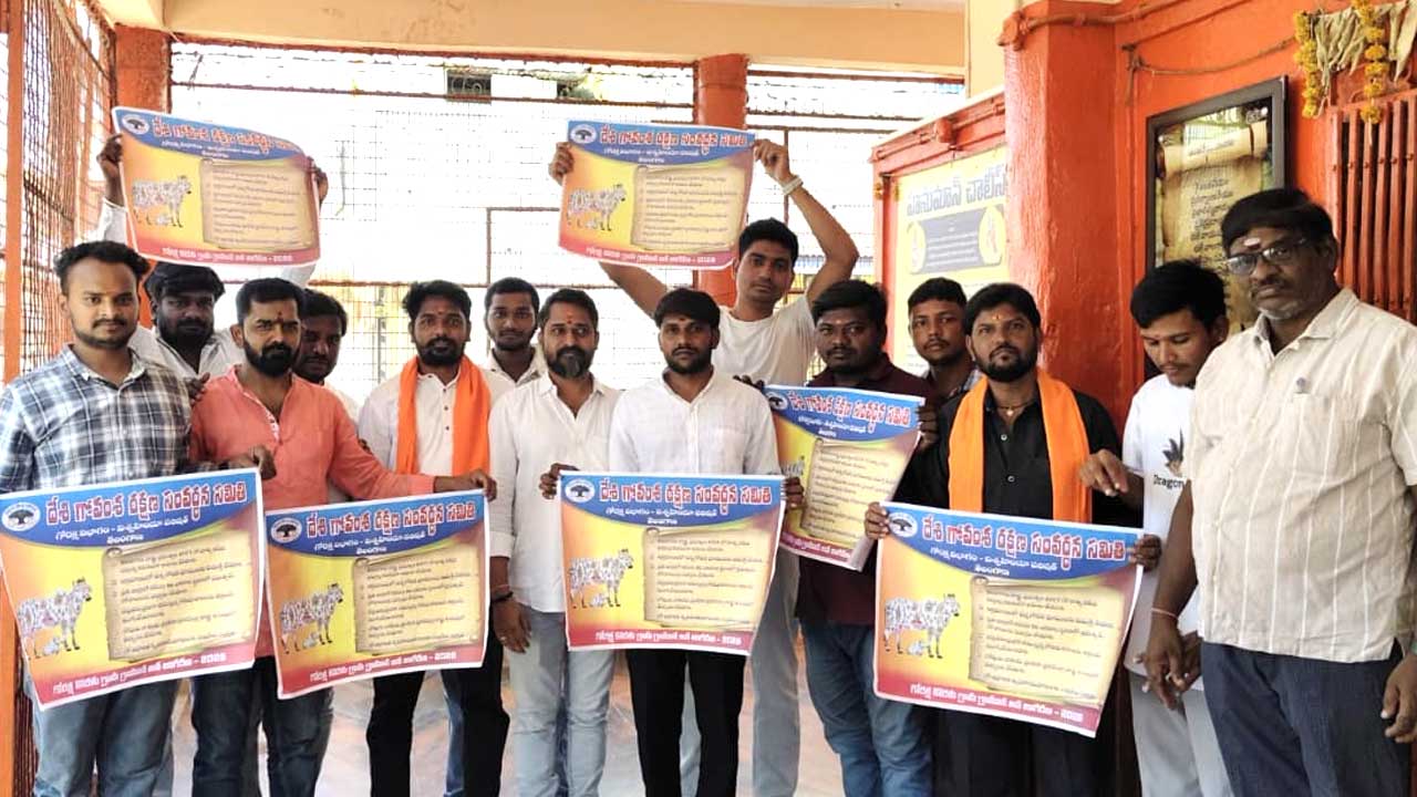 Cow Slaughter Ban |