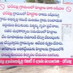 Dharpally Village |