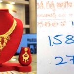 Gold Price Hike |