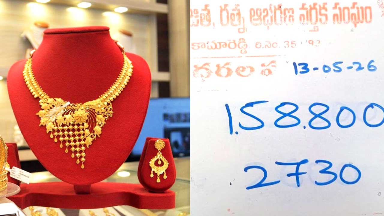 Gold Price Hike |