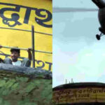 Reels Accident