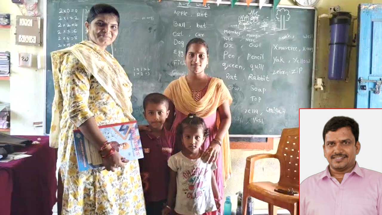 Government School |