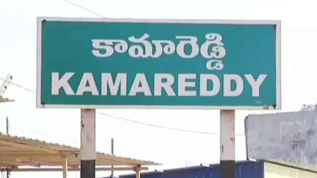 Kamareddy Education Hub