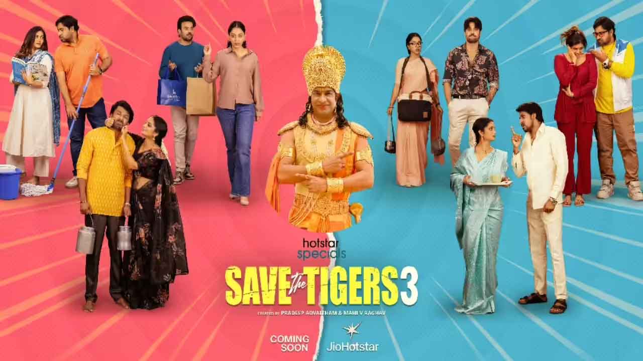 Save The Tigers 3 Review | టైగర్స్ మళ్లీ గర్జించారు: వినోదం, ఫాంటసీల మేళవింపుగా ‘సేవ్ ద టైగర్స్-3’! 2 Save The Tigers 3 Review
