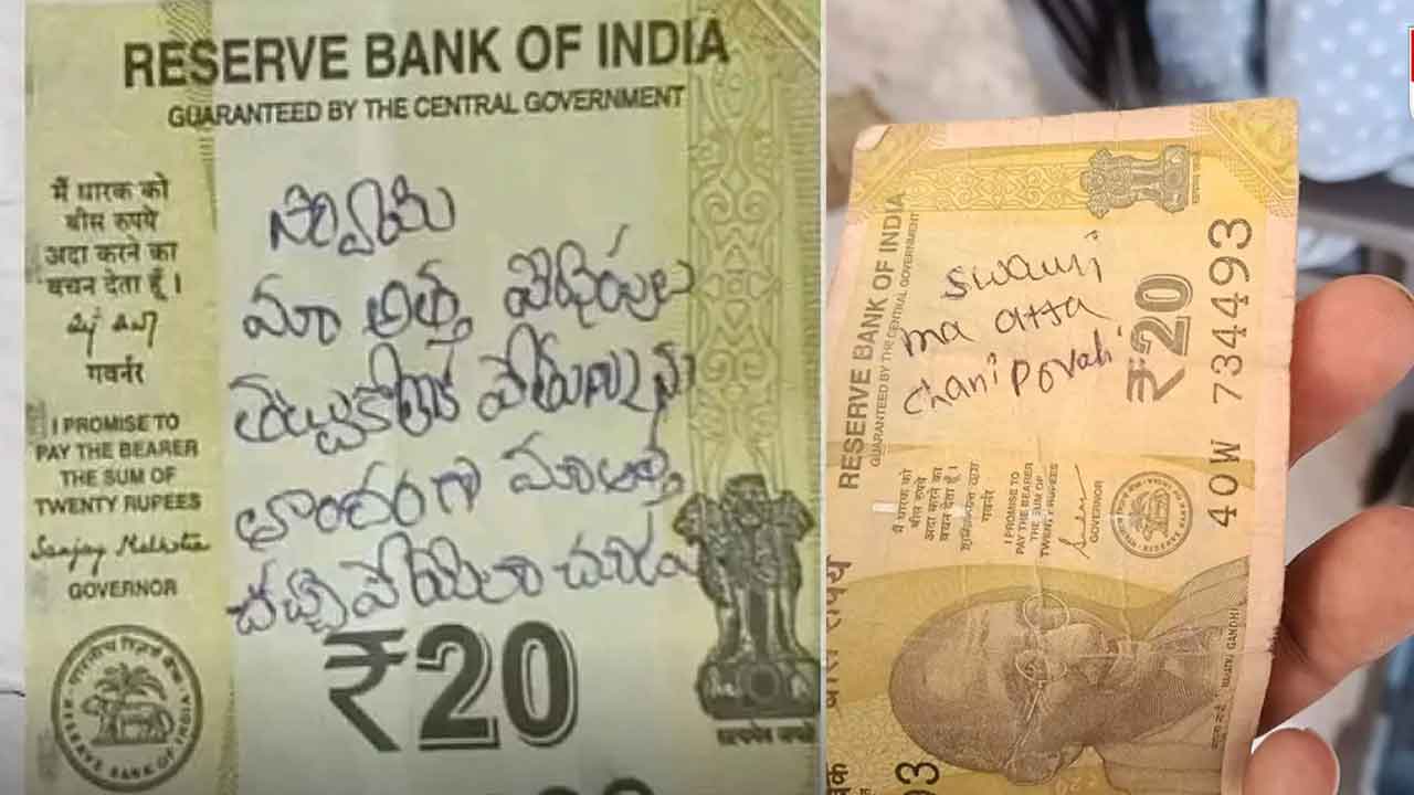 Temple Hundi Note