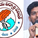 School Bandh |
