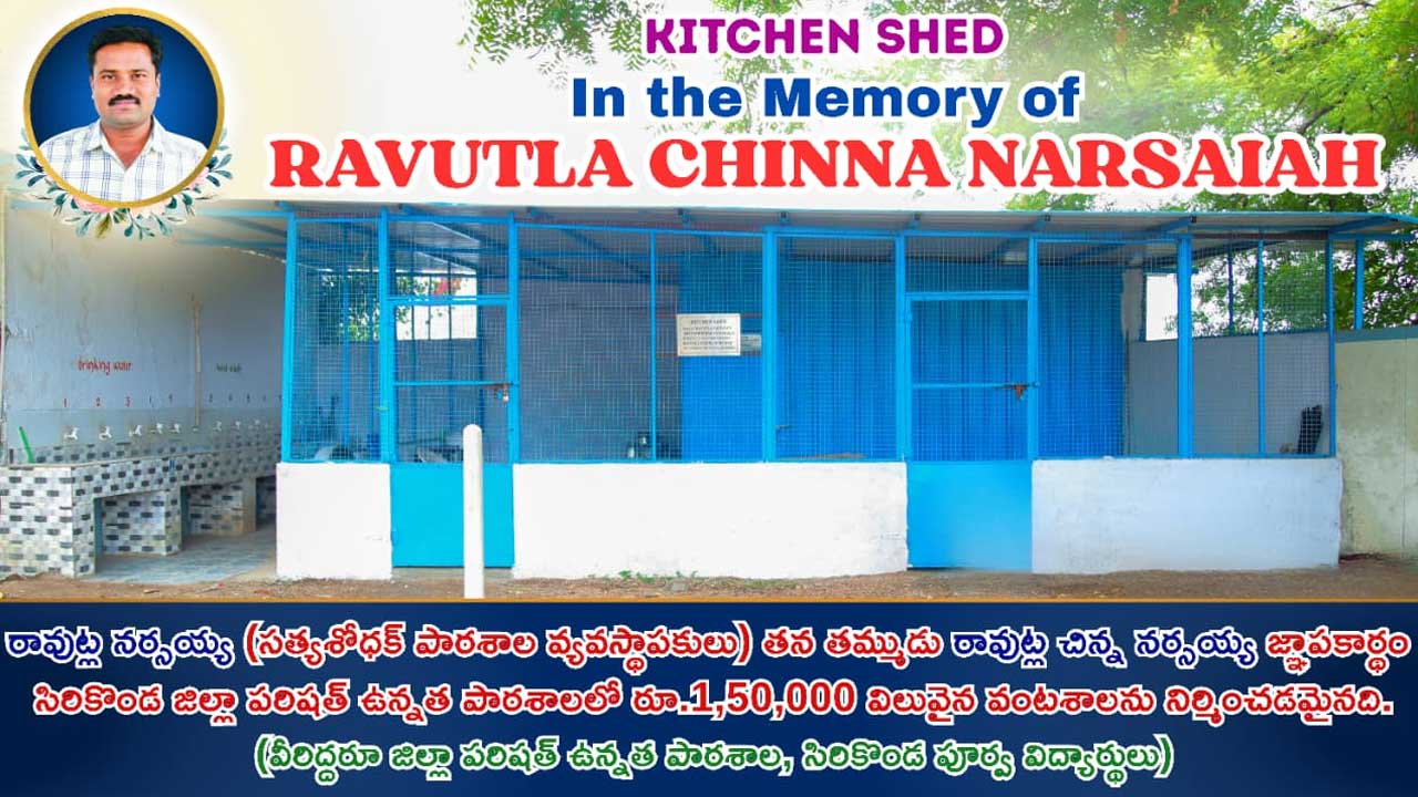 School Kitchen Shed