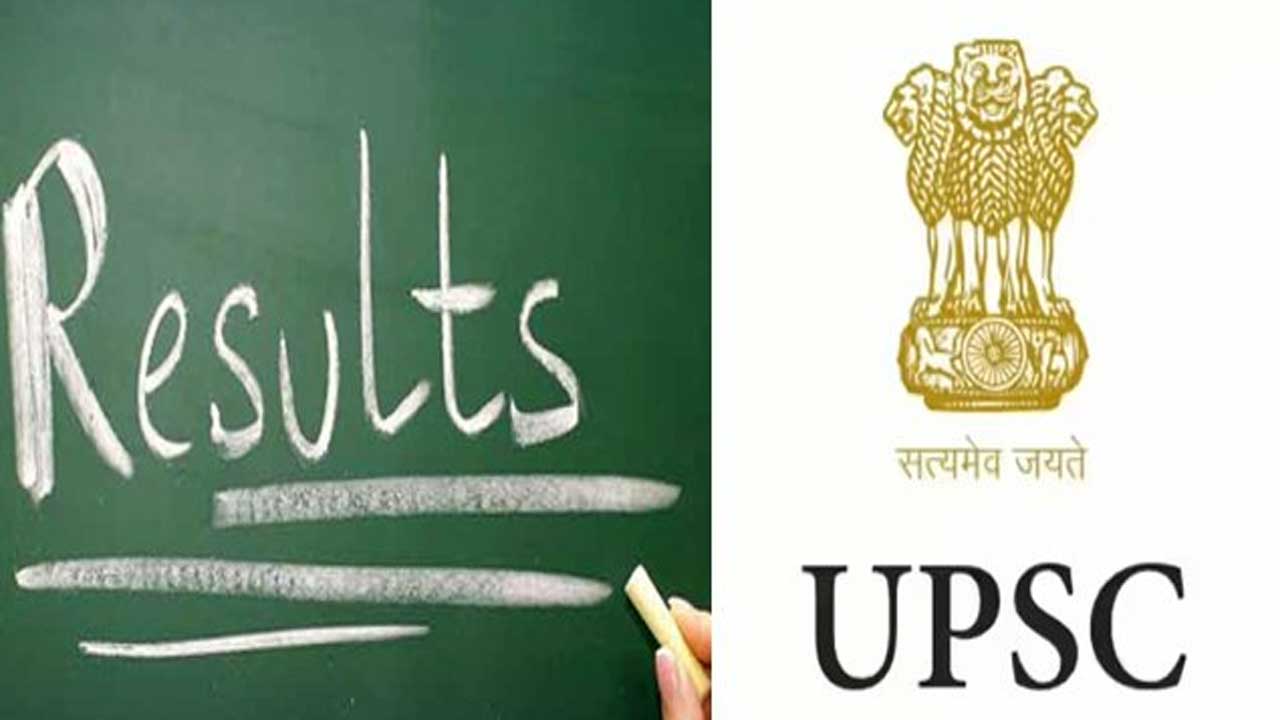 UPSC Prelims Results 2026