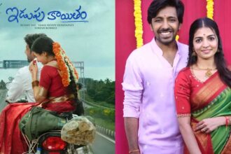 Idupu Kayitham Title
