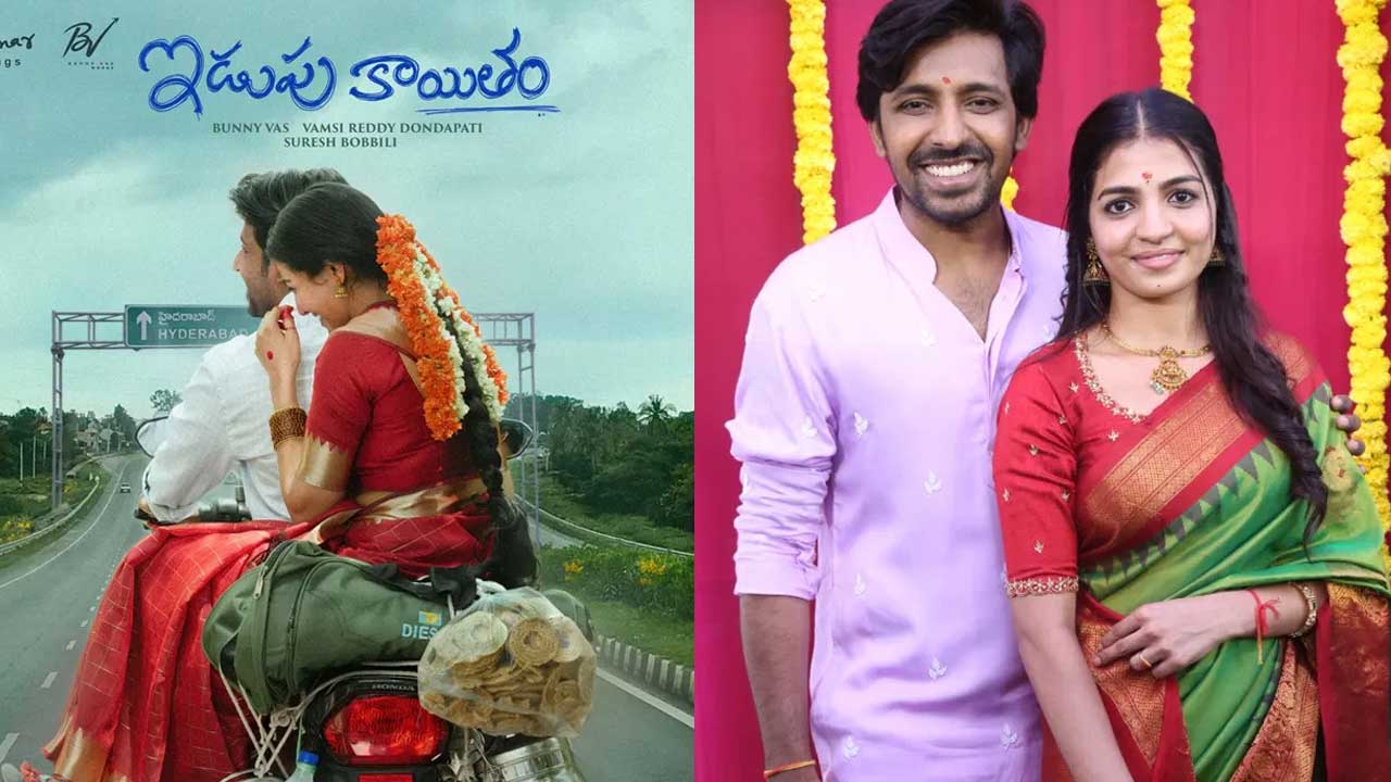Idupu Kayitham Title