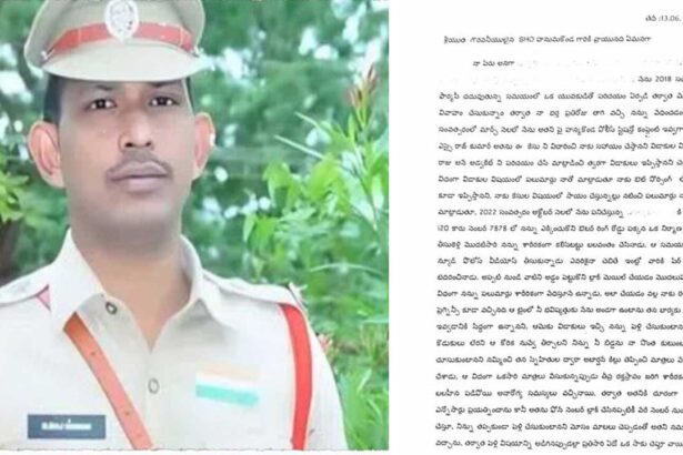 Warangal SI Case