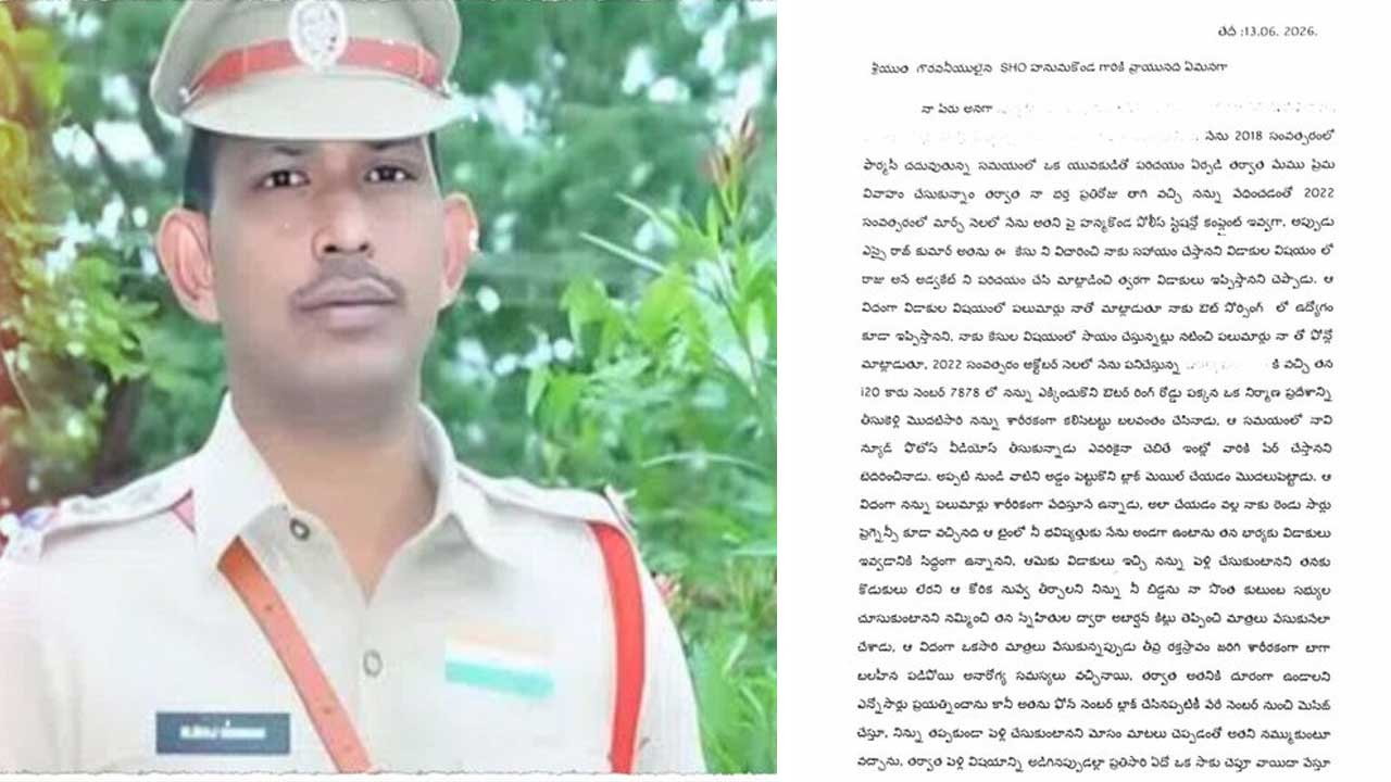 Warangal SI Case