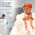 Bhagirath Choudhary Subsidy