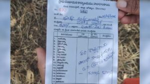 Fine to Farmer | వరి కొయ్యలు కాల్చిన రైతుకు జరిమానా 2 fine