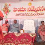 Hindu Atmiya Sammelan