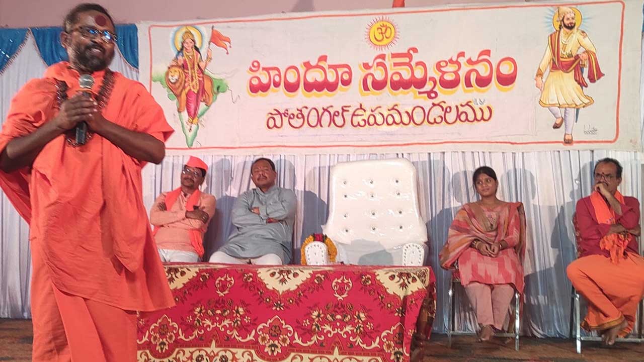 Hindu Atmiya Sammelan