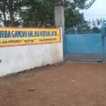 Kasturba Negligence |