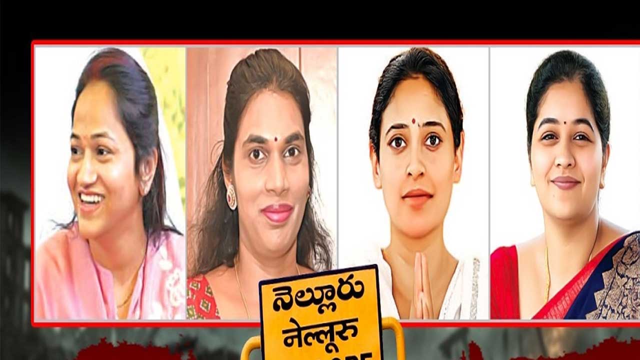 Nellore Women Politics