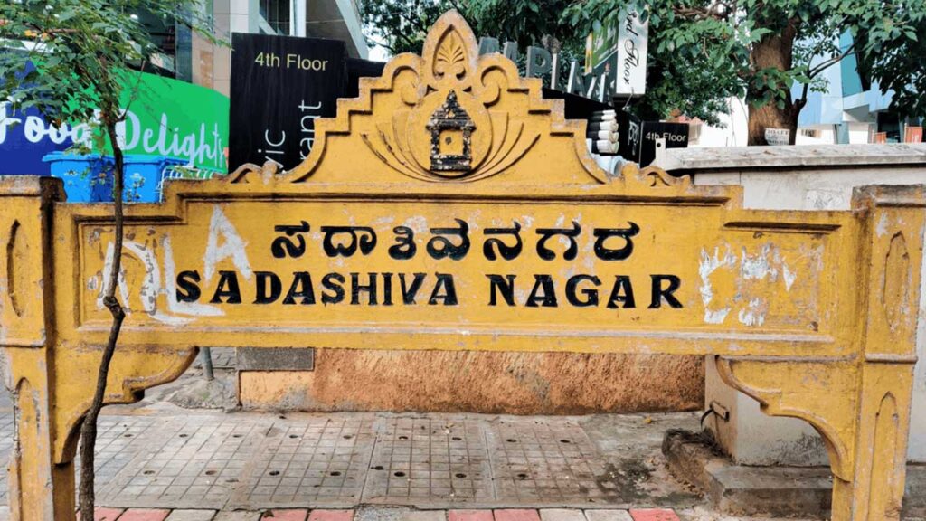 sadashiv nagar