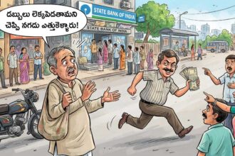 Kamareddy Cash Theft |