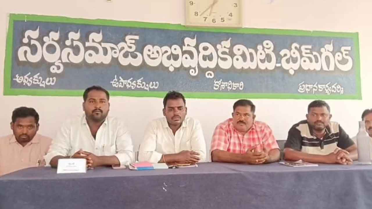 Bheemgal Oora Panduga