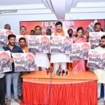 Indur Ranabheri Protest