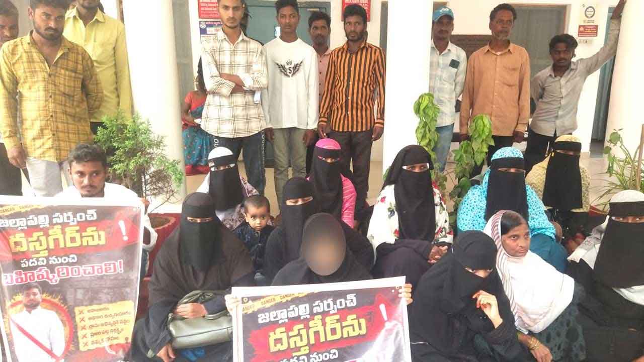 Jannapalli Sarpanch Fraud