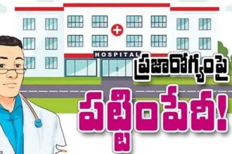 Kamareddy PHCs