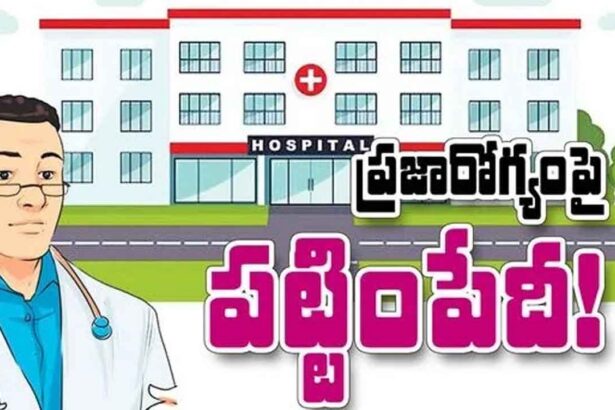 Kamareddy PHCs