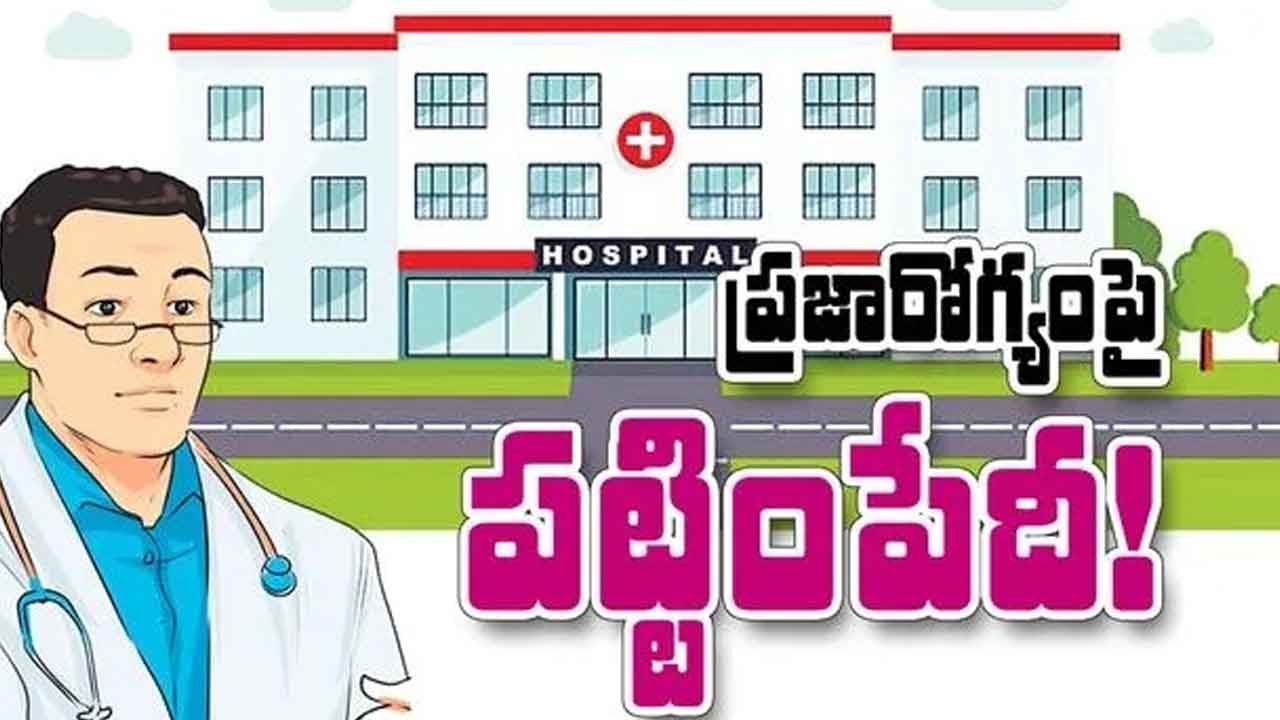 Kamareddy PHCs