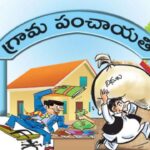 Panchayat Audit