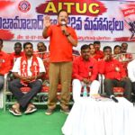 AITUC District Conference |