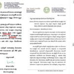 Konda Surekha letter