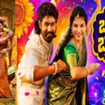 Basinga Balaalu Song