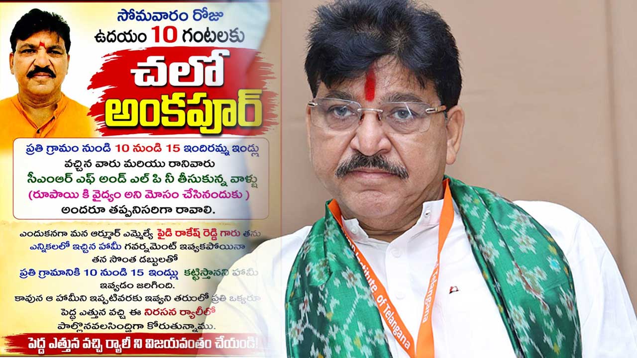 Rakesh Reddy Self Goal